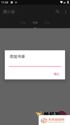 С˵ץȡ����(С˵��Դץȡ)v3.4.6-20230609011855 �ٷ������ͼ4