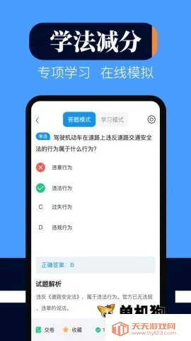 ѧ������ˢ�ⱦ��2025���ذ�װv3.0.0 �ֻ����ͼ4