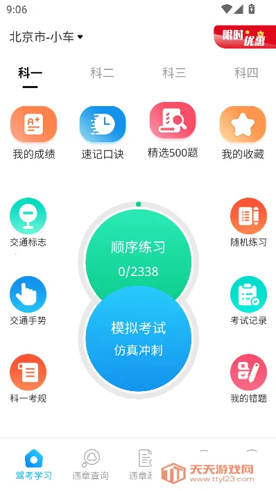 ѧ������ˢ�ⱦ��2025���ذ�װv3.0.0 �ֻ����ͼ1