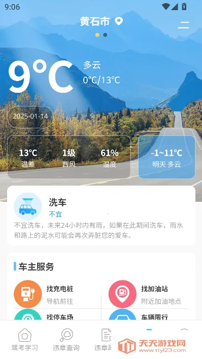 ѧ������ˢ�ⱦ��2025���ذ�װv3.0.0 �ֻ����ͼ0