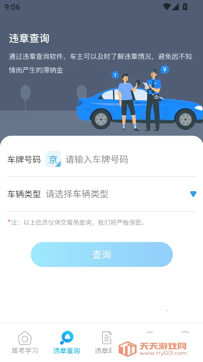 ѧ������ˢ�ⱦ��2025���ذ�װv3.0.0 �ֻ����ͼ2