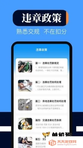 ѧ������ˢ�ⱦ��2025���ذ�װv3.0.0 �ֻ����ͼ3