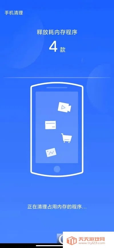 24小时深度清理安卓版手机版v1.0.0 手机版截图2