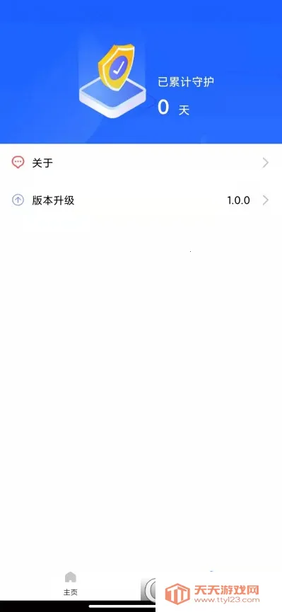 24小时深度清理安卓版手机版v1.0.0 手机版截图1