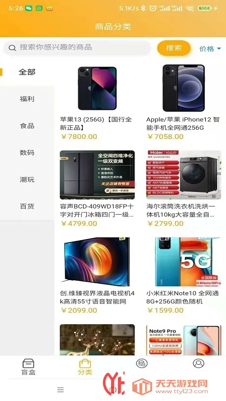 ߲ä2025ٷv1.0.0 ֻͼ0