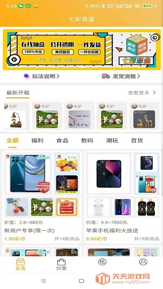 ߲ä2025ٷv1.0.0 ֻͼ2