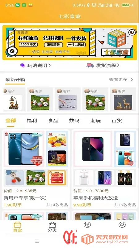 ߲ä2025ٷv1.0.0 ֻͼ1