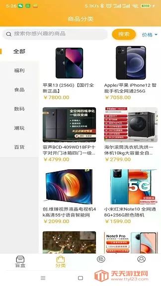 ߲ä2025ٷv1.0.0 ֻͼ3