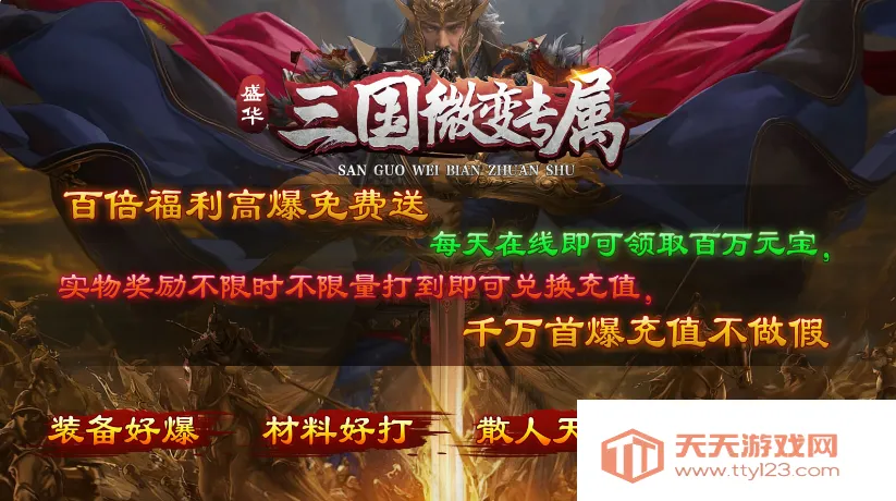 盛华三国专属2025最新版本v4.4.7 安卓版截图3