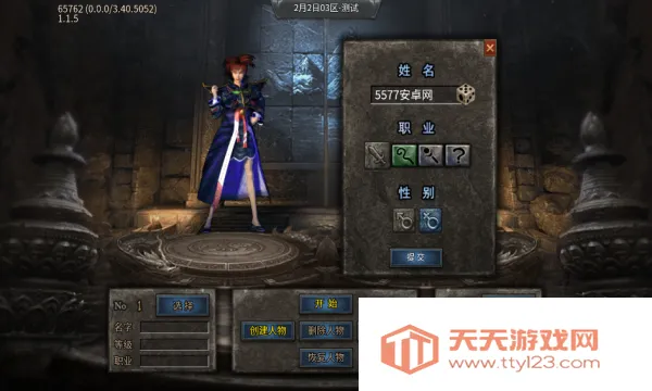 盛华三国专属2025最新版本v4.4.7 安卓版截图1