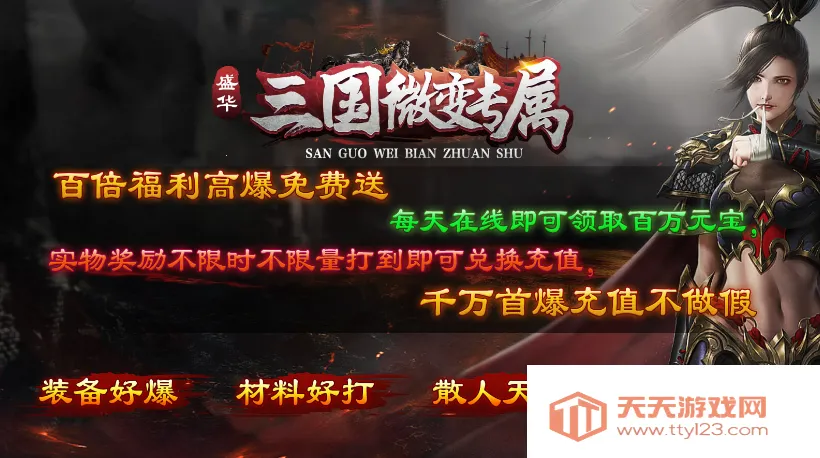 盛华三国专属2025最新版本v4.4.7 安卓版截图4