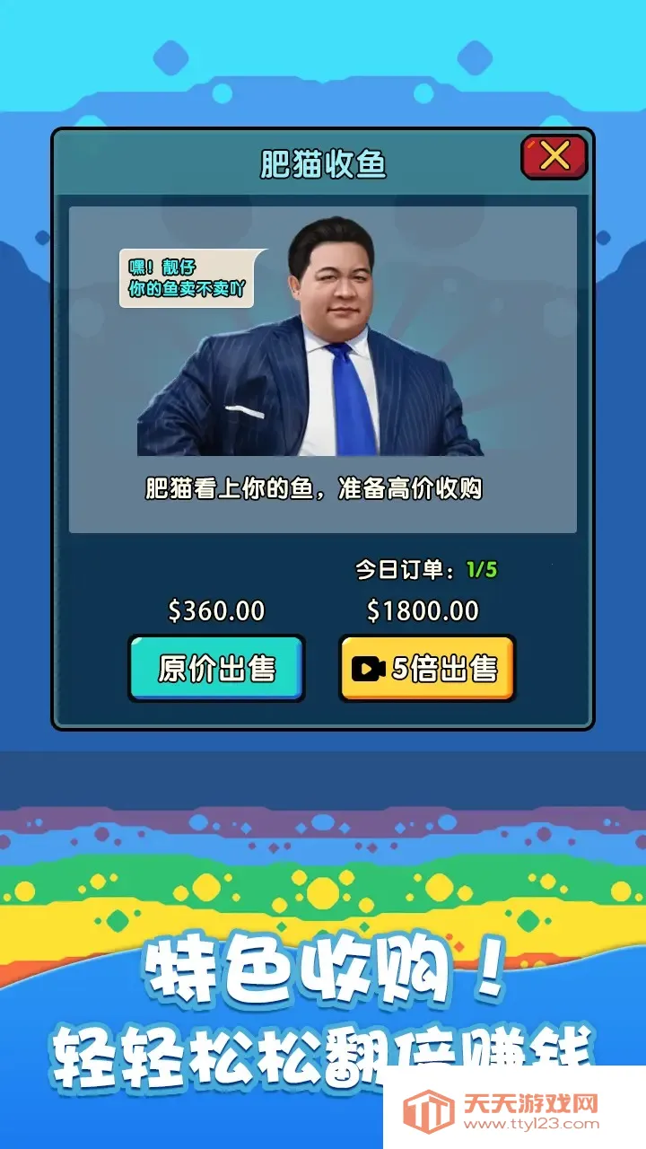 快来养鱼最新手机版v1.0 安卓版截图0