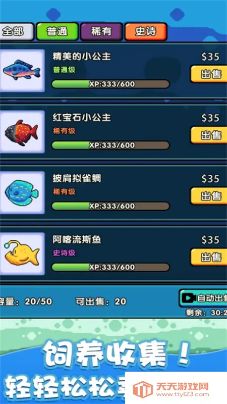 快来养鱼最新手机版v1.0 安卓版截图1