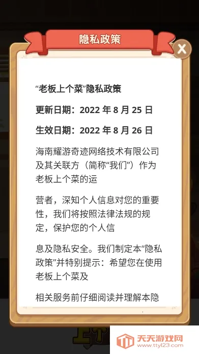 老板上个菜(经营赚红包游戏)v1.0.4 手机版截图3