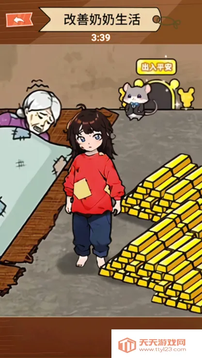 帮帮这家人(脑洞解谜游戏)v1.0 安卓版截图4