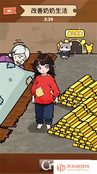 帮帮这家人(脑洞解谜游戏)v1.0 安卓版截图1