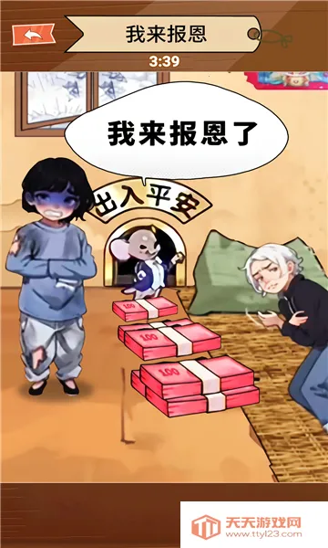 帮帮这家人(脑洞解谜游戏)v1.0 安卓版截图2