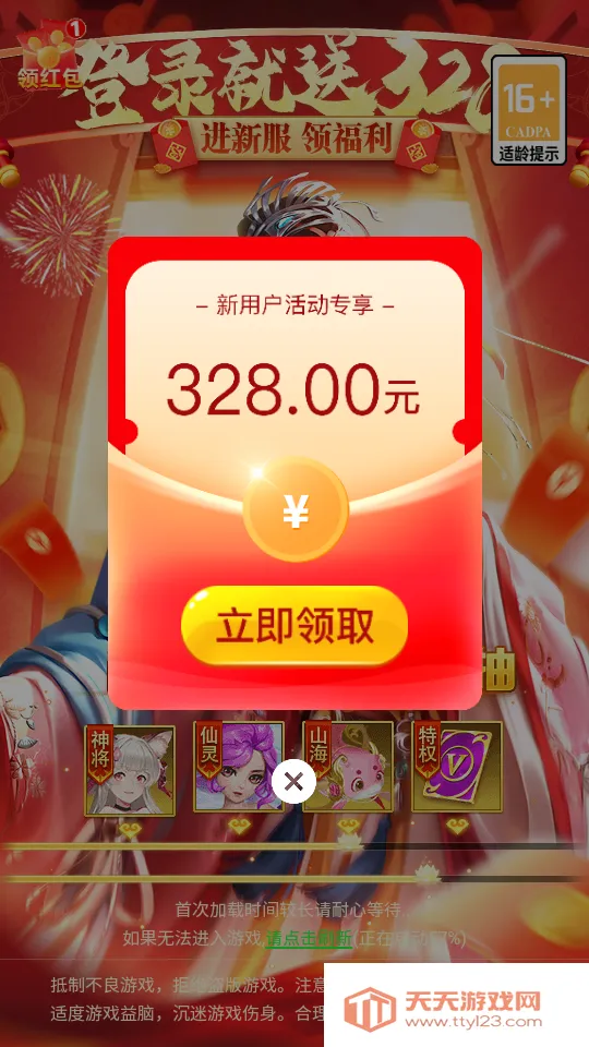 一起来修仙(修仙手游)v1.0.11 手机版截图0