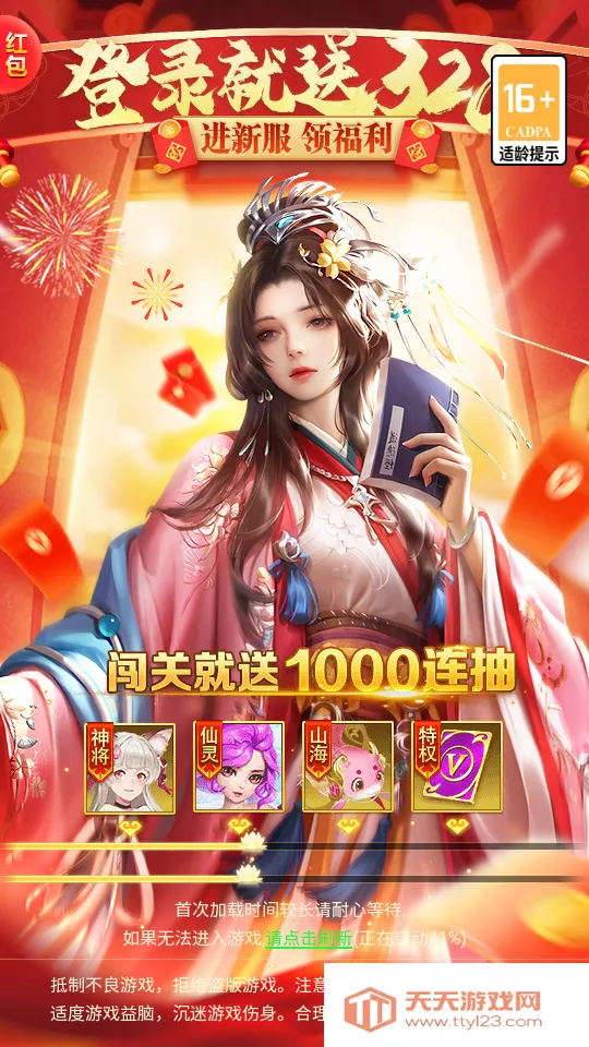 一起来修仙(修仙手游)v1.0.11 手机版截图1