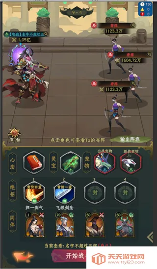 一起来修仙(修仙手游) 一起来修仙(修仙手游)