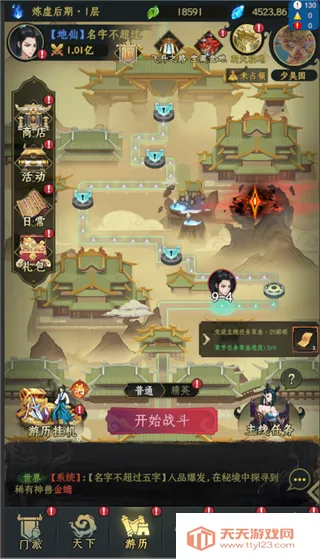 一起来修仙(修仙手游) 一起来修仙(修仙手游)