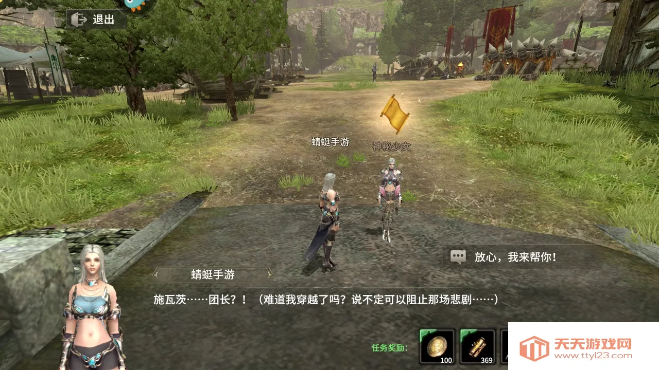 奇迹世界起源(奇迹角色扮演手游)v1.0.1 安卓版截图0