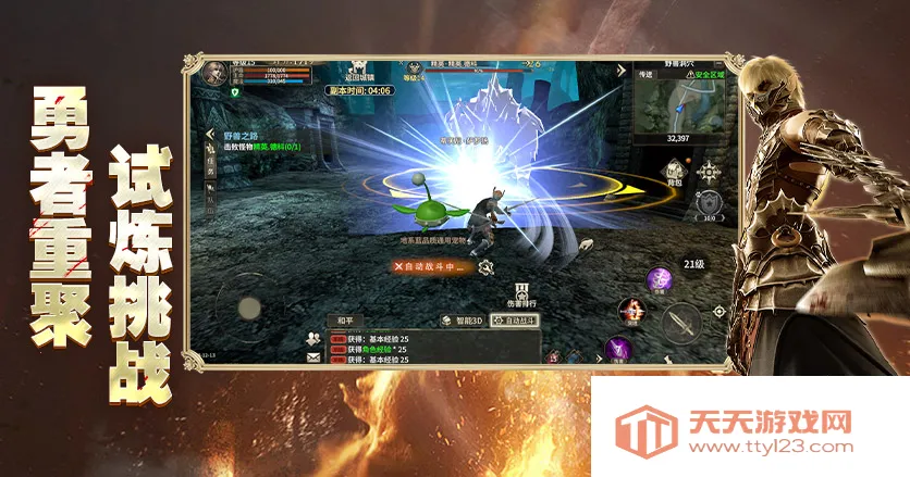 奇迹世界起源(奇迹角色扮演手游)v1.0.1 安卓版截图1