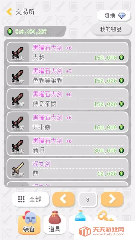 泰尼世界(沙盒冒险游戏)v1.60 官方正版截图0