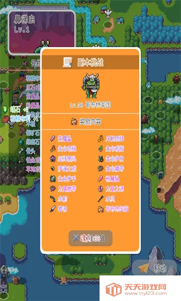 泰尼世界(沙盒冒险游戏) 泰尼世界(沙盒冒险游戏)