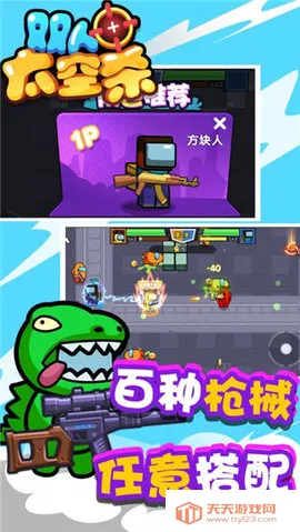 双人太空杀(太空射击游戏) 双人太空杀(太空射击游戏)