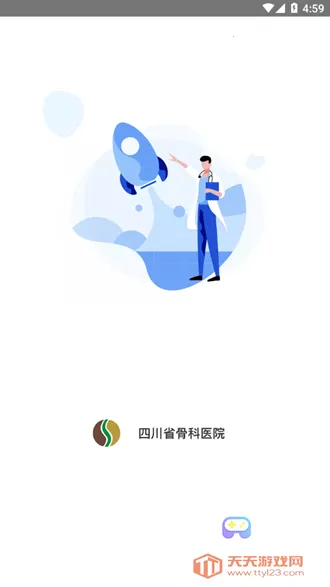 川骨通(骨科就医平台) 川骨通(骨科就医平台)