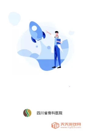 川骨通(骨科就医平台) 川骨通(骨科就医平台)