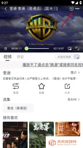 柚子视频(视频播放软件)v1.39 免费版截图3