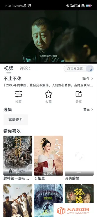 柚子视频(视频播放软件)v1.39 免费版截图4