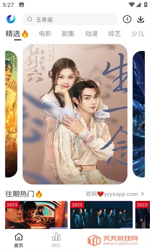 柚子视频(视频播放软件)v1.39 免费版截图2