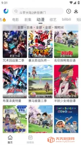 柚子视频(视频播放软件) 柚子视频(视频播放软件)