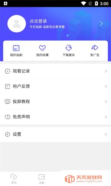 ����׷�簲׿���ֻ���v1.0.0 �ֻ����ͼ0