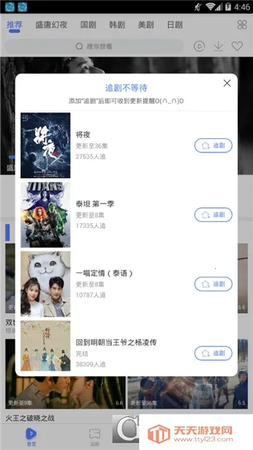 ����׷�簲׿���ֻ���v1.0.0 �ֻ����ͼ2