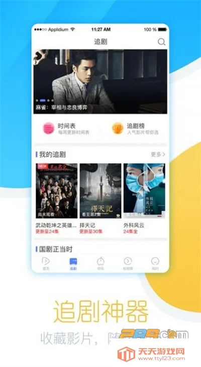 ����׷�簲׿���ֻ���v1.0.0 �ֻ����ͼ4