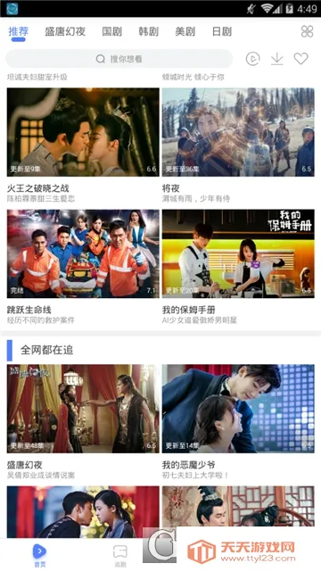 ����׷�簲׿���ֻ���v1.0.0 �ֻ����ͼ3