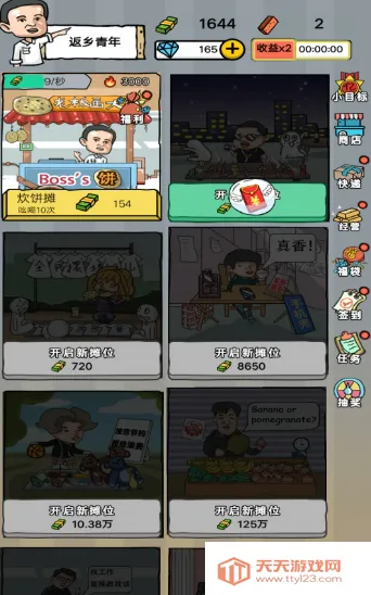 摆个地摊(经营类地摊游戏) 摆个地摊(经营类地摊游戏)