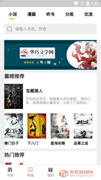 С�ɿ���2025�ٷ�����v1.5.6 ��Ѱ��ͼ4