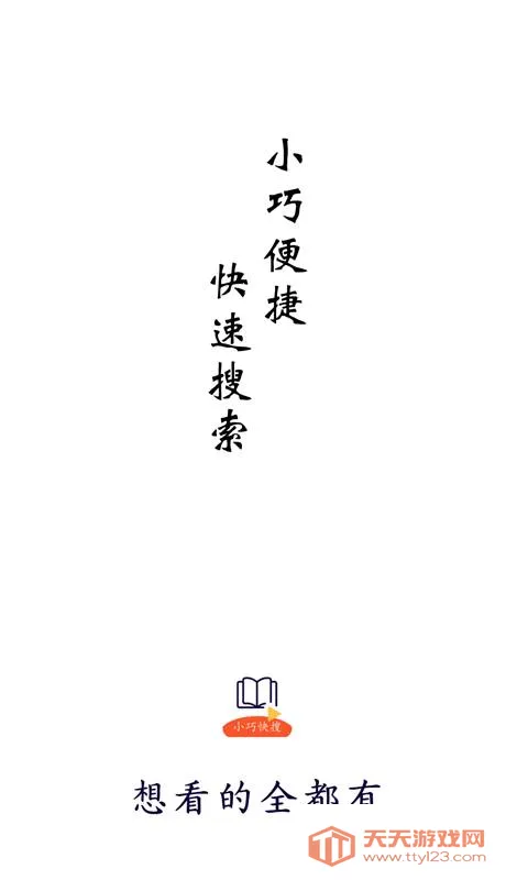 С�ɿ���2025�ٷ�����v1.5.6 ��Ѱ��ͼ3