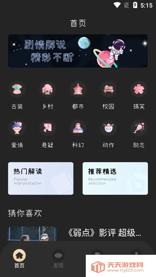 ȫӰ¼(޹Ӱƽ̨)v1.2 Ѱͼ1