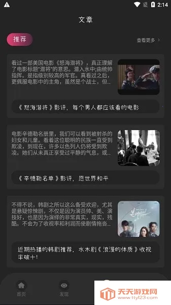 ȫӰ¼(޹Ӱƽ̨)v1.2 Ѱͼ3