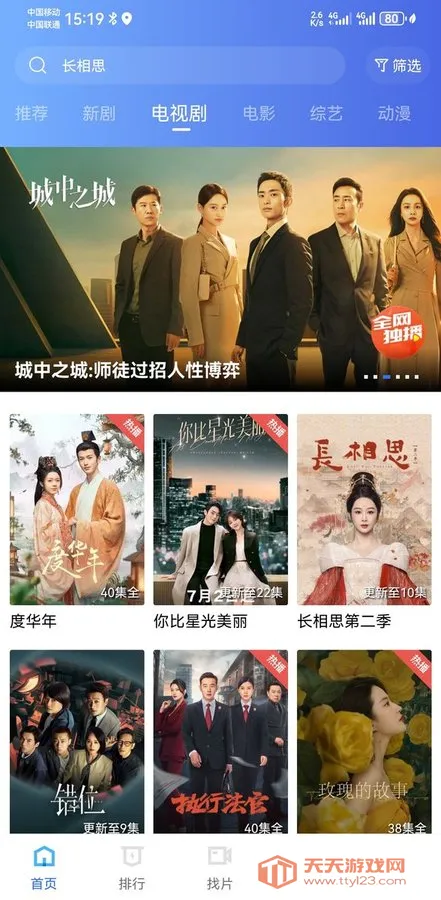 星空视频最新手机版V3.1.1 官方正版截图3