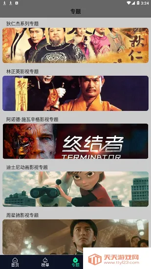 星空视频最新手机版V3.1.1 官方正版截图0