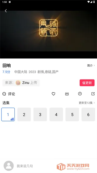 星空视频最新手机版V3.1.1 官方正版截图4