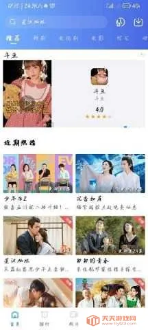 星空视频最新手机版V3.1.1 官方正版截图2