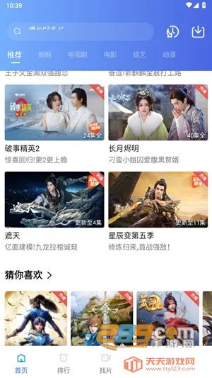 星空视频最新手机版 星空视频最新手机版